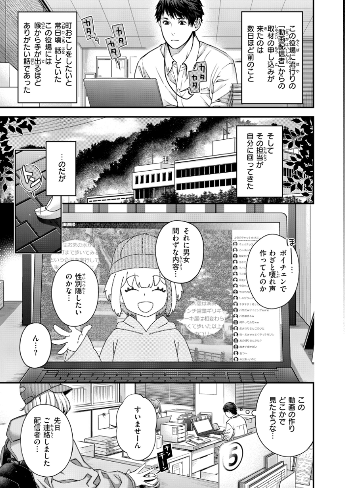 【エロ漫画】 いろめくシャングリラ【デジタル版限定おまけ付き】 日吉ハナ サンプル画像