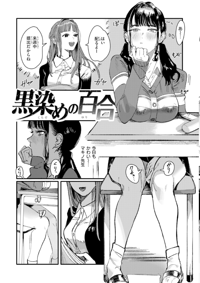 【エロ漫画】 ポイズンアソート【デジタル版限定おまけ付き】 ケレンメ サンプル画像