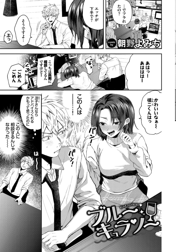 【エロ漫画】 フェチズム VOL.41〜ふたりだけの二次会編〜 たこねる fu-ta 櫻井マキ 朝野よみち コミックバベル編集部 爺わら サンプル画像