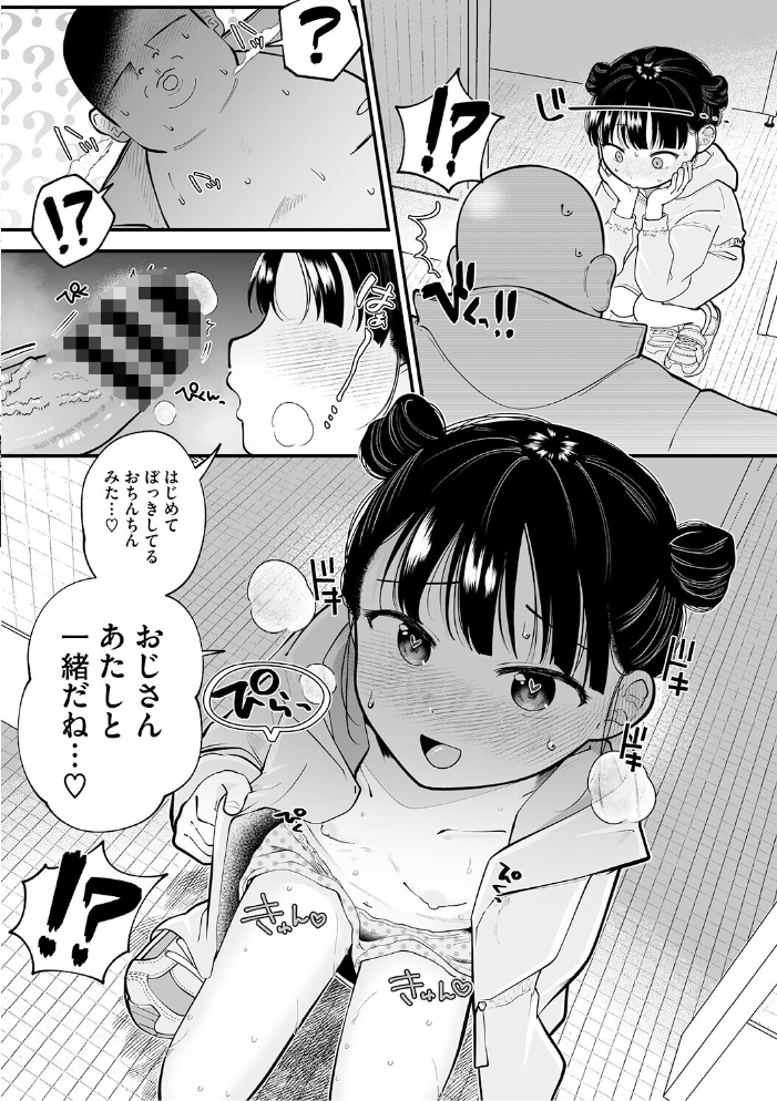 【エロ漫画】 LQ Vol.068  玉乃井ぺろめくり イコール Rico いとうえい しろすず 智沢渚優 EB110SS きお誠児 左カゲトラ はすぶろくりーむ 馬胃 サンプル画像