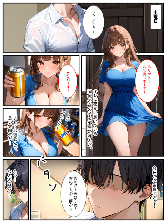 【エロ漫画】 生意気な義妹をカネとセックスでわからせたい! モザイク版 StudioSR あいラビ サンプル画像