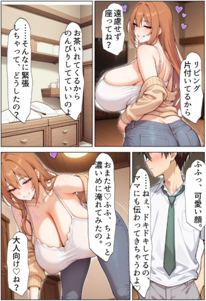 【エロ漫画】 ずっと好きだった幼馴染のママに寝取られた僕〜彼女の母親にチ●媚び性教育で性癖ぐちゃぐちゃにされました〜 モザイク版 ちるイル あいラビ サンプル画像