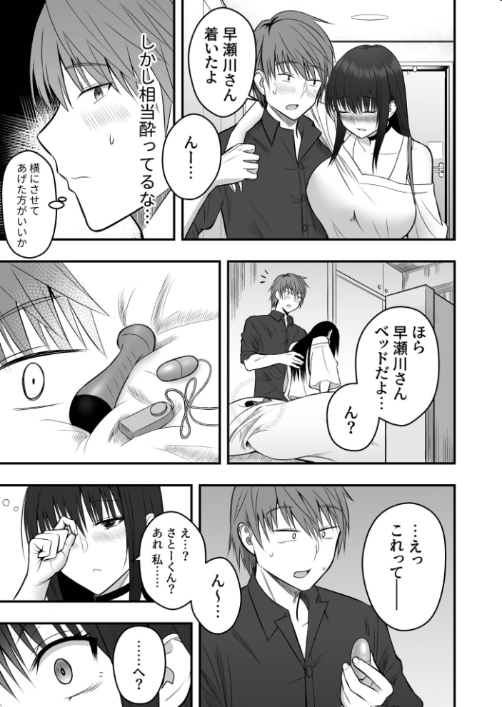 【エロ漫画】 ホントのカノジョ【FANZA限定版】【18禁】 最中工路 聖橋蘭 サンプル画像