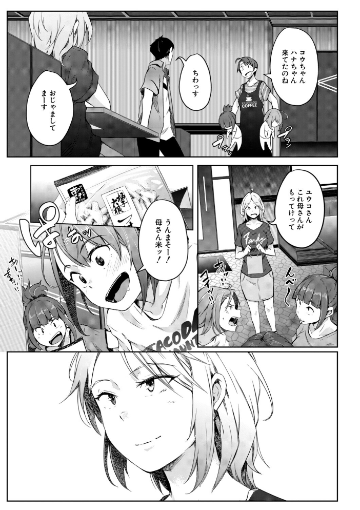 【エロ漫画】 僕らのTS物語【1話試し読み付き】 恋する女体化発情セックス  ポリウレたん MUJIN編集部 サンプル画像