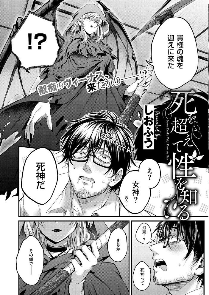 【エロ漫画】 COMIC E×E 69【FANZA限定特典付き】  夏彦 ぽんたろ 久川ちん 向日葵たろう らっこ RYO 睦茸 あきのそら へんりいだ 広弥 宏式 ヒロアキ たらぞお 緋月アキラ かむC 花宮なつか 栗原ケンシロウ たかよみ 有馬紘一 水白しずく 芦名めろう 遠野えすけ 熊足S しおふう 育場モク 館山けーた ぴろまゆ 乃莉助 Hiramedousa 緒きなろさ緒 スカイ 坊橋夜泊 TO クロウ 東野ごじゅり サンプル画像