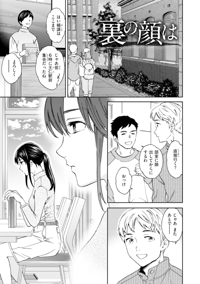 【エロ漫画】 Sweet Affection Cuvie サンプル画像