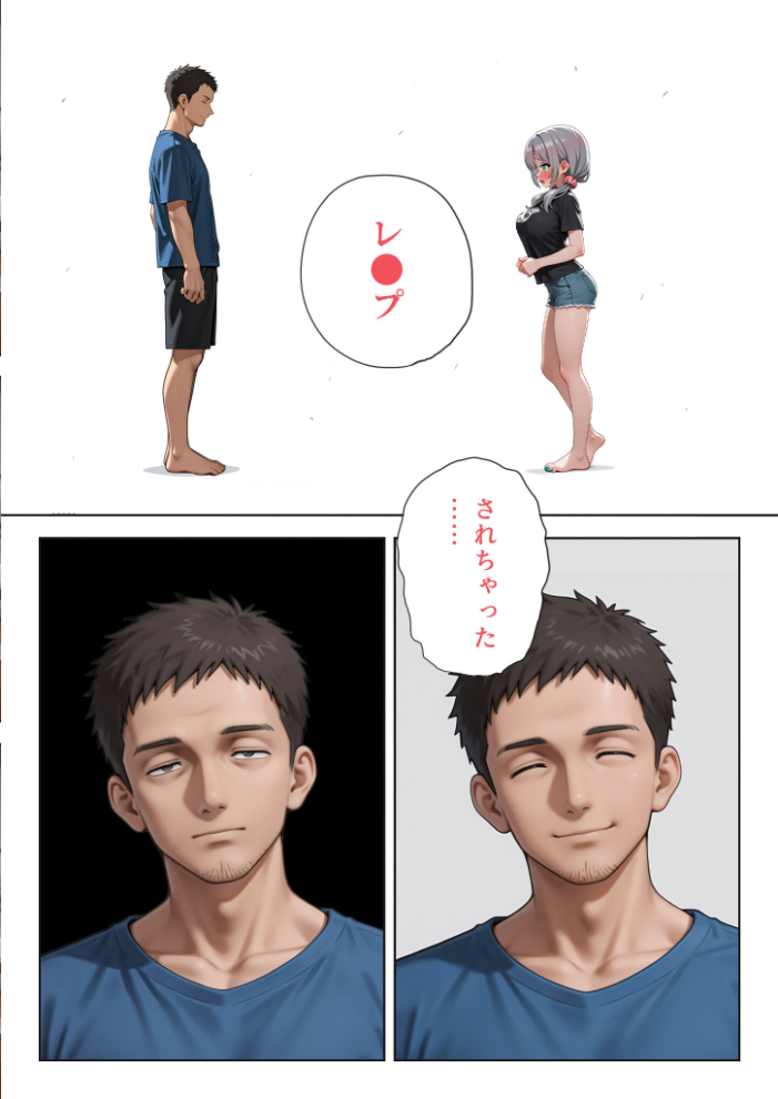 【エロ漫画】 娘の告白 モザイク版 愛・筋肉博 あいラビ サンプル画像