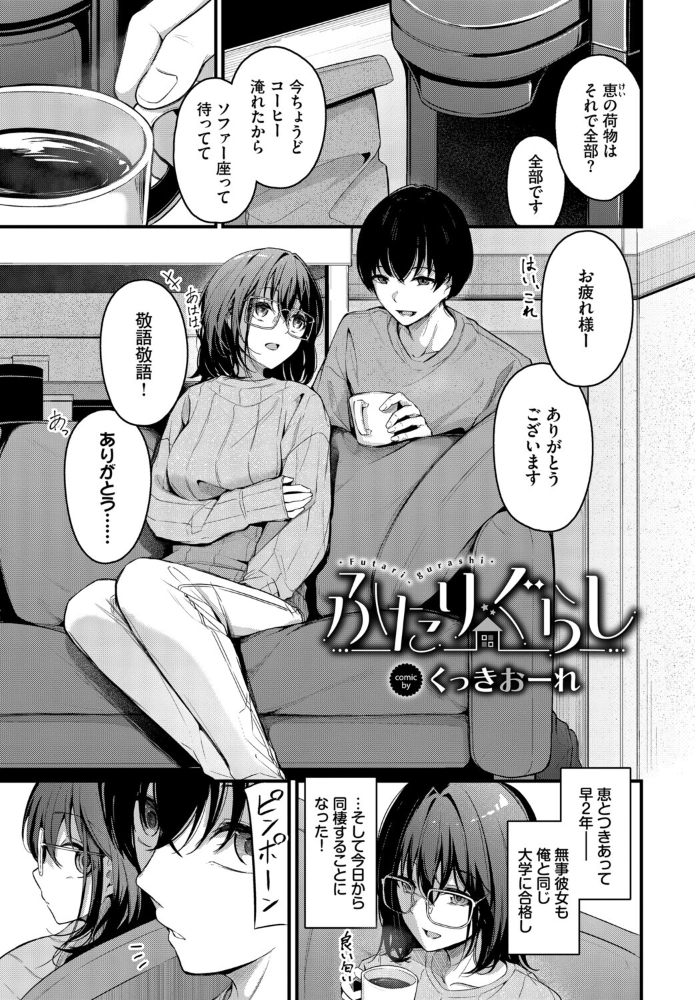 【エロ漫画】 COMIC BAVEL SPECIAL COLLECTION（コミックバベル スペシャルコレクション）VOL80  花兄けい 東山エイト くっきおーれ 鶴山ミト ヤマダユウヤ コミックバベル編集部 サンプル画像