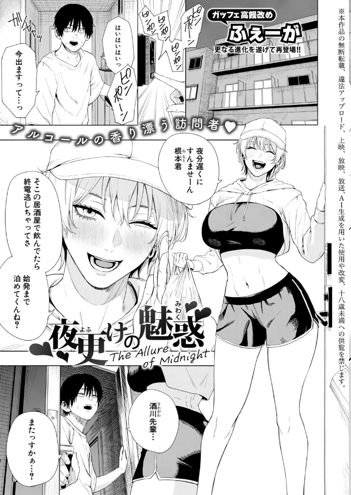 【エロ漫画】 COMIC真激2026年5月号 周辺コウイチ アガタ 太平天極 シロノマヒロ 骨太男爵 性竜 はすの上梅津 をすし 増多部翔 イケコケイ ぽみ太 ちゃがた 七段腹 ふぇーが タニア サンプル画像