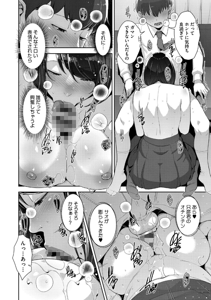 【エロ漫画】 いろどりかぞく【デジタル特装版】【FANZA限定】 すぎぢー サンプル画像