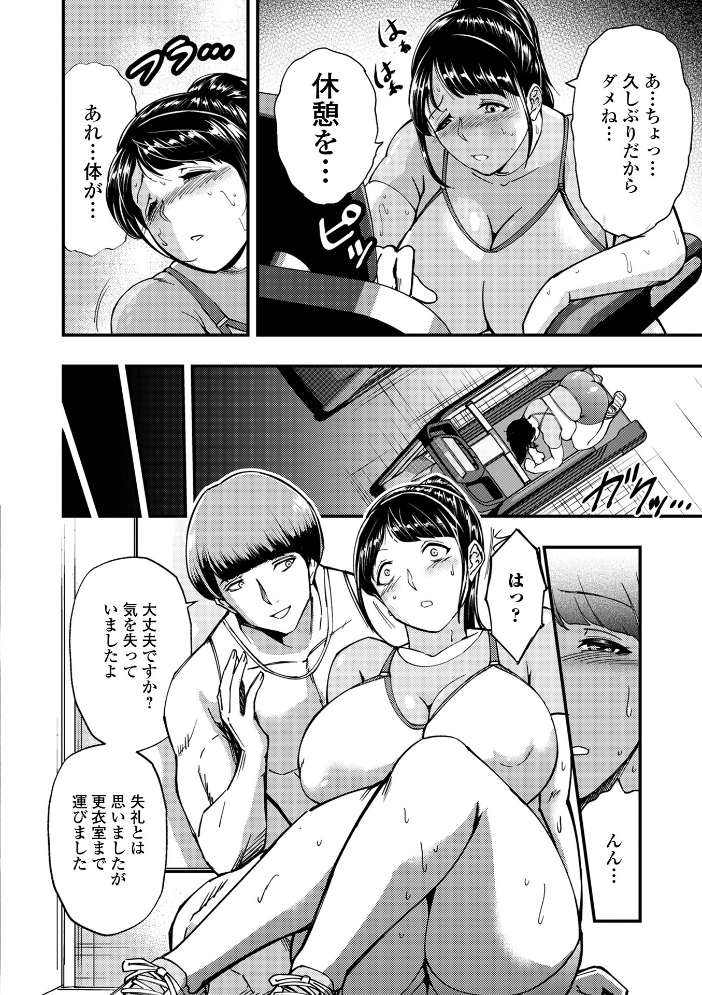 【エロ漫画】 Web配信月刊隣の気になる奥さん vol.108  ロッコ 畠山桃哉 八手美以菜 虹色チャーハン亭 慶人 かんち 一水社編集部 味缶味。 サンプル画像