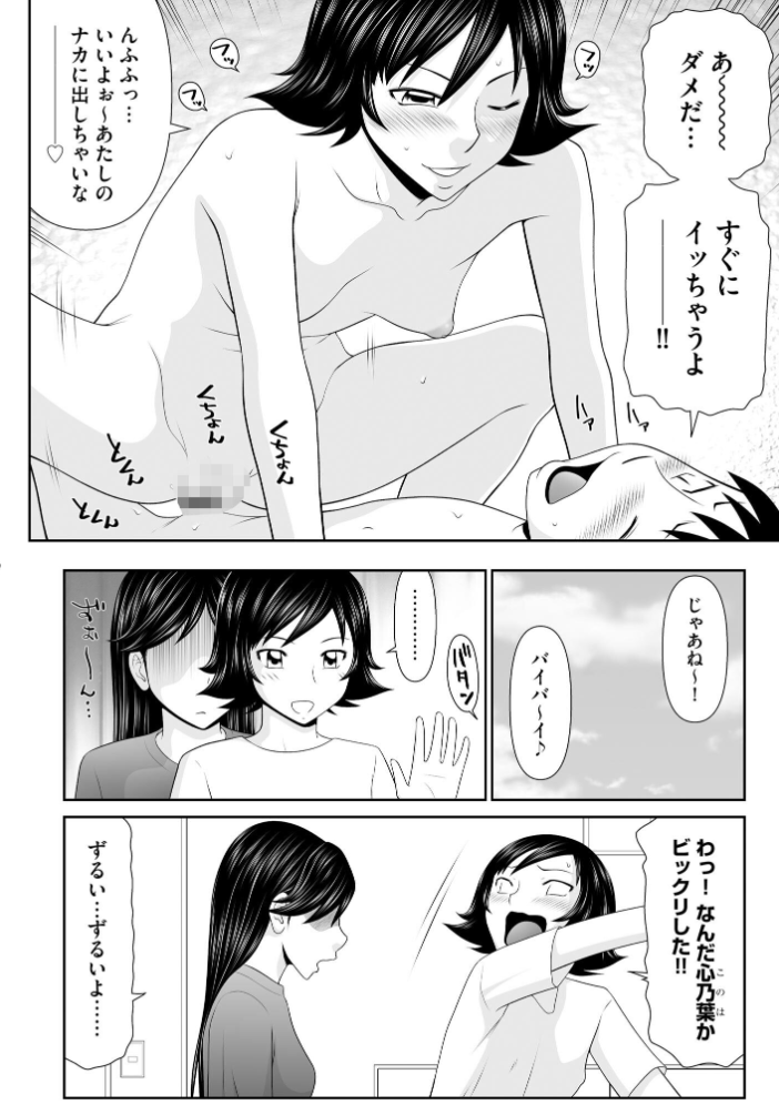 【エロ漫画】 サイベリアplus Vol.48 戸ヶ里憐 ずっと前からだるい。 浅生マコト 片塚工司 千葉哲太郎 伊駒一平 ことぶきまいむ OUMA サンプル画像