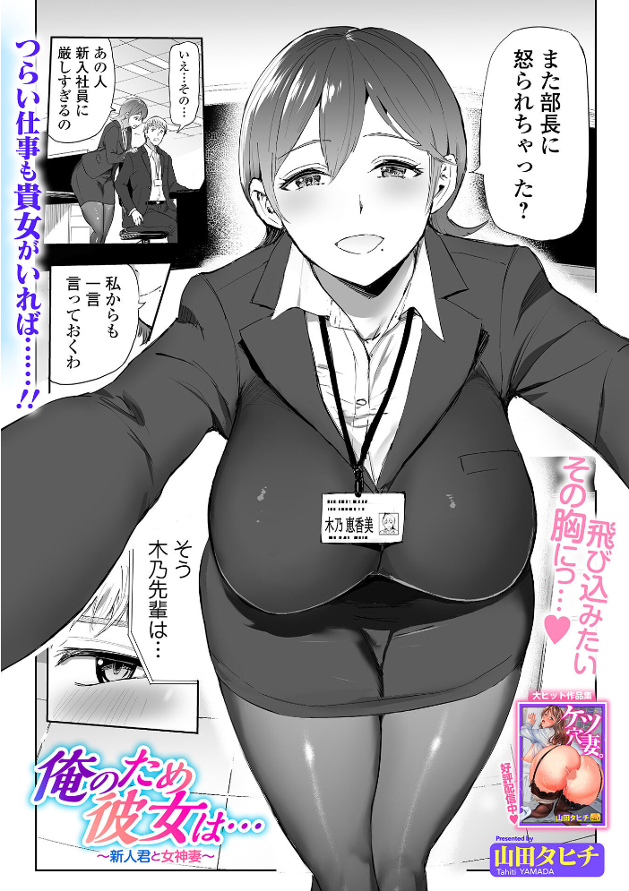 【エロ漫画】 Webコミックトウテツ Vol.123 原茂之 逢坂ミナミ 山田タヒチ 葛城ゆう 一水社編集部 サンプル画像