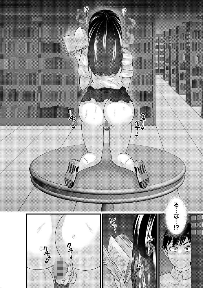【エロ漫画】 ヤバいオンナのヤバいセックス1 ナユザキナツミ サンプル画像