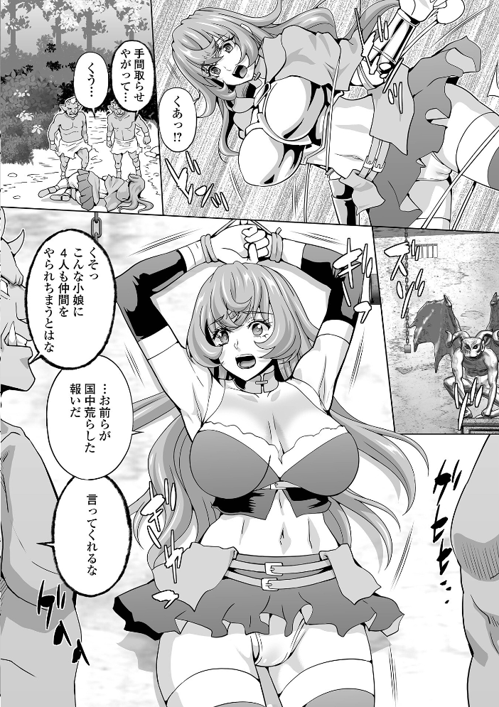 【エロ漫画】 異世界娘絶頂触手責め! 武蔵ダイチ 一水社編集部 サンプル画像
