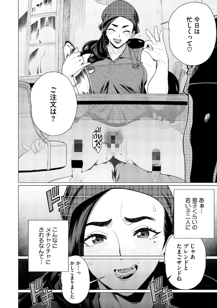 【エロ漫画】 ちん敗けコーマン奥方様  南田U助 サンプル画像