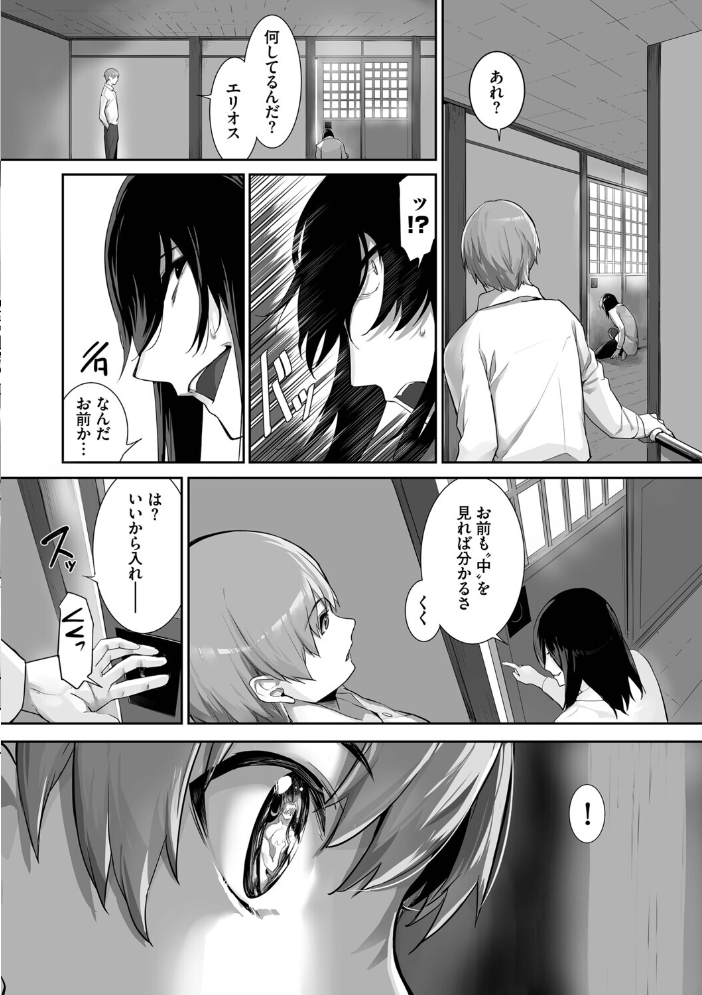 【エロ漫画】 獣耳のリコリス4【デジタル特装版】【FANZA限定版】  京極燈弥 コミックバベル編集部 サンプル画像