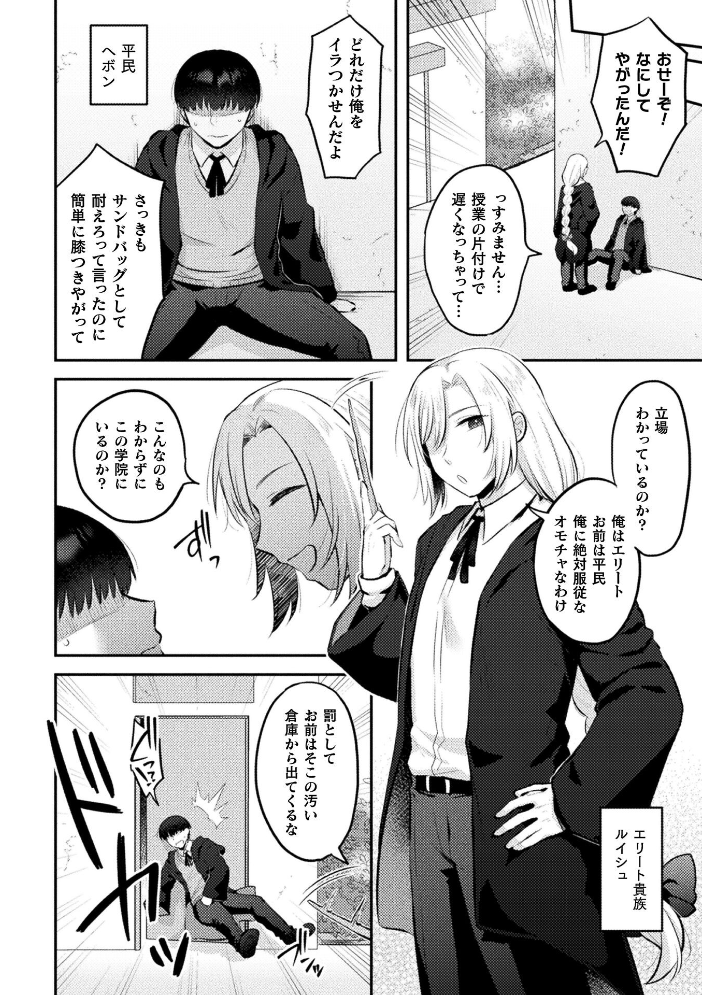 【エロ漫画】 別冊コミックアンリアル 女体化Hは止められない！ デジタル版Vol.4  池下真上 桐下悠司 ぐみみ 神月みやび サンプル画像