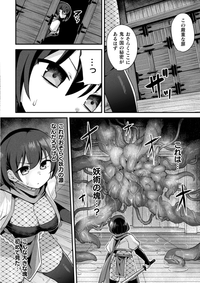 【エロ漫画】 別冊コミックアンリアル 快楽尋問でイキ地獄 デジタル版Vol.1  かるぴ パンダィン ふじうり たなかイチミ 五十嵐はづき サンプル画像
