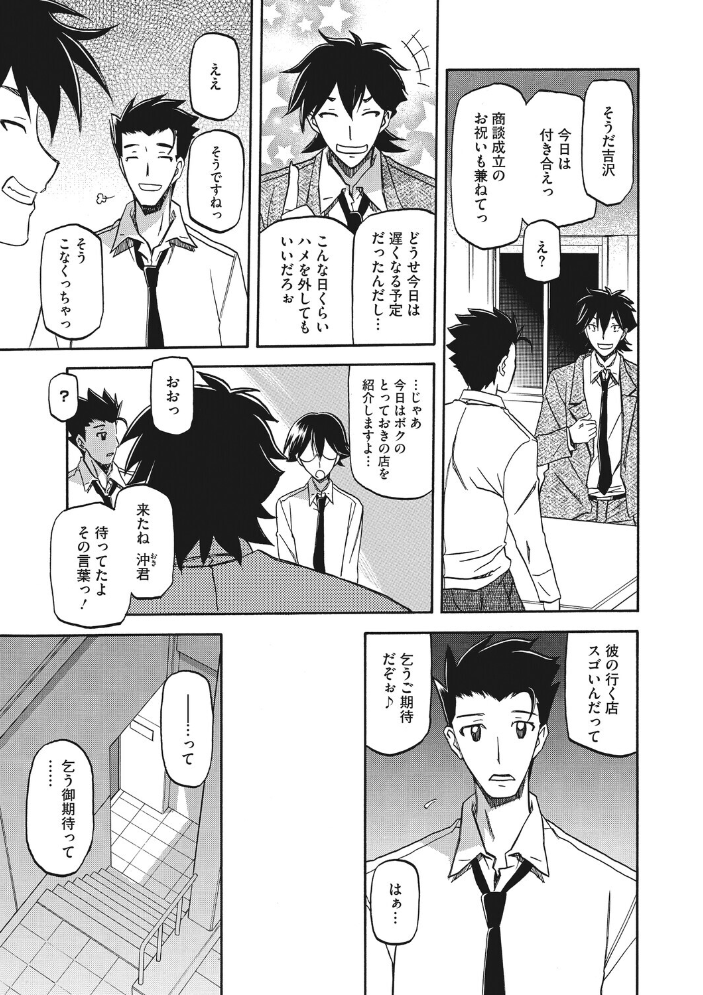 【エロ漫画】 コアコレ 【もっと堕として 調教済み彼女】 友永ケンジ せぶんがー えいとまん 山文京伝 船堀斉晃 モコ田 サンプル画像
