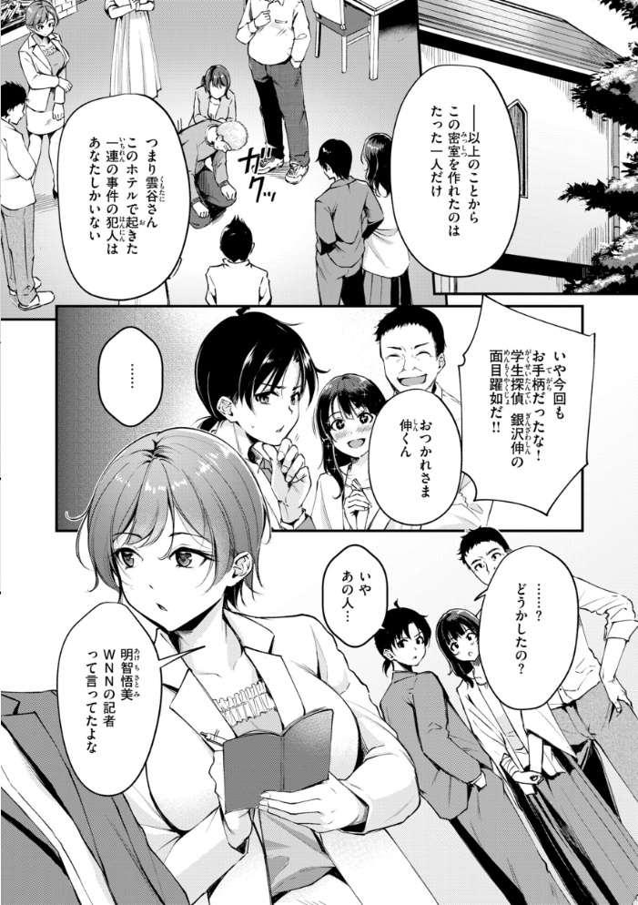 【エロ漫画】 艶色シークレット【デジタル版限定おまけ付き】 れぐでく サンプル画像