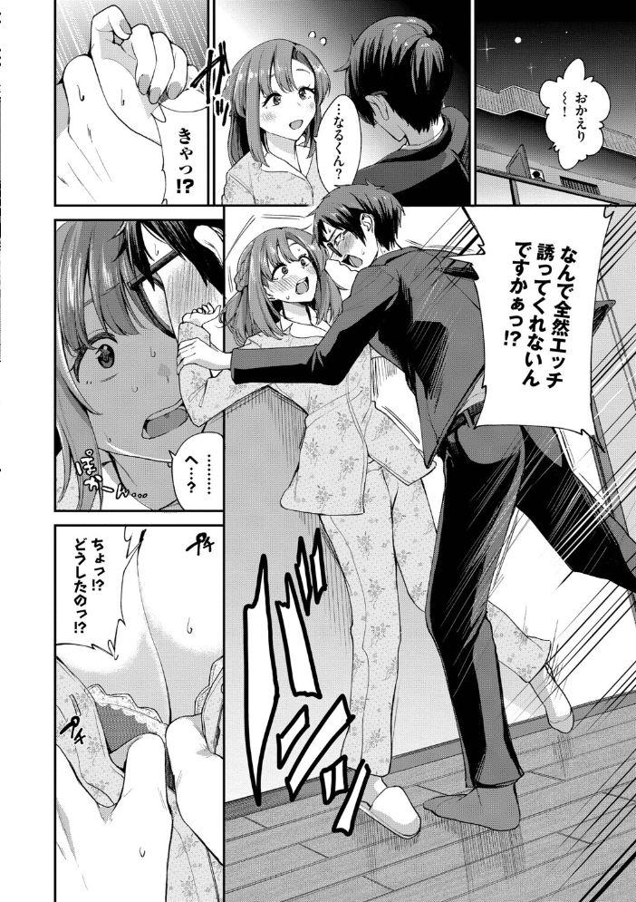 【エロ漫画】 あまえづくし【デジタル特装版】【FANZA限定版】  東條土筆 コミックバベル編集部 サンプル画像