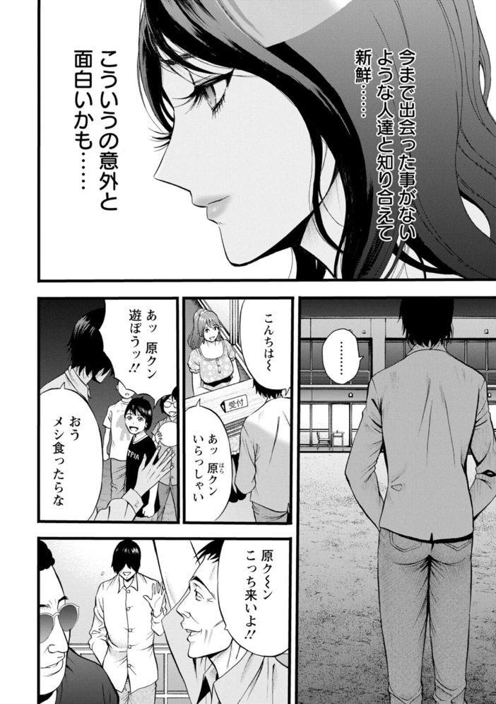 【エロ漫画】 メス肉・おとな食堂 ながしま超助 サンプル画像