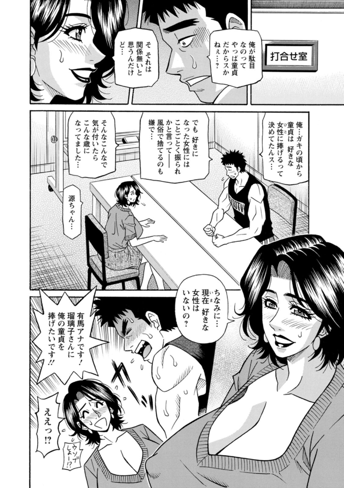 【エロ漫画】 未亡人アナ瑠璃子の非日常 尾崎晶 サンプル画像