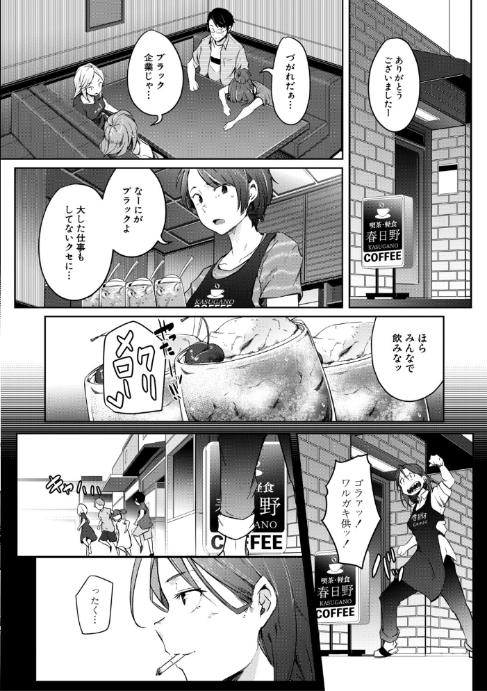 【エロ漫画】 僕らのTS物語【1話試し読み付き】 恋する女体化発情セックス  ポリウレたん MUJIN編集部 サンプル画像
