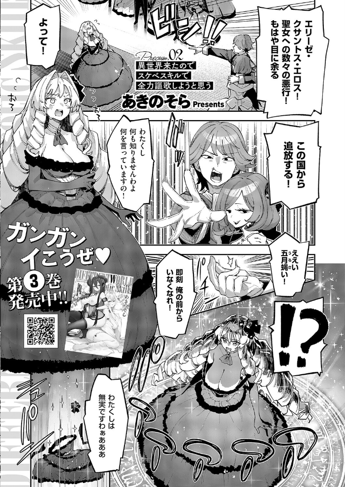 【エロ漫画】 COMIC E×E 69【FANZA限定特典付き】  夏彦 ぽんたろ 久川ちん 向日葵たろう らっこ RYO 睦茸 あきのそら へんりいだ 広弥 宏式 ヒロアキ たらぞお 緋月アキラ かむC 花宮なつか 栗原ケンシロウ たかよみ 有馬紘一 水白しずく 芦名めろう 遠野えすけ 熊足S しおふう 育場モク 館山けーた ぴろまゆ 乃莉助 Hiramedousa 緒きなろさ緒 スカイ 坊橋夜泊 TO クロウ 東野ごじゅり サンプル画像