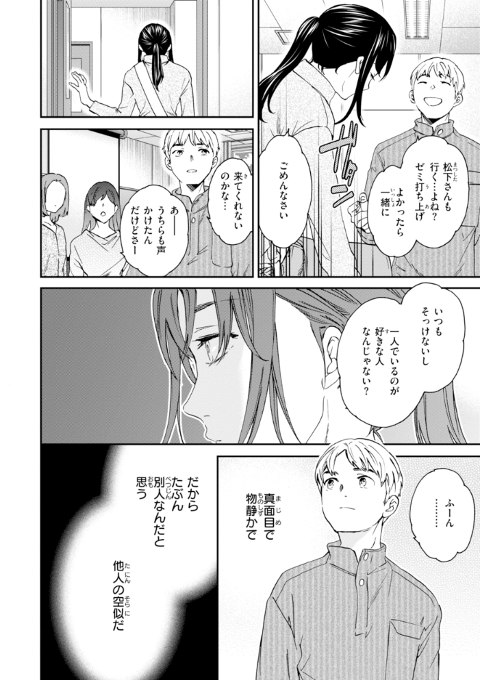 【エロ漫画】 Sweet Affection Cuvie サンプル画像