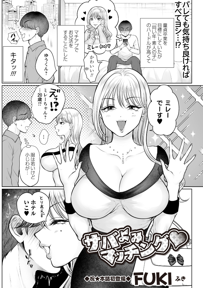 【エロ漫画】 Warikiri★TIMES 全国版 VOL.11 飴屋きりか けーき FUKI k-ya 後藤寿庵 カイシンシ 杜若かなえ かなミ 結月ゆう サンプル画像