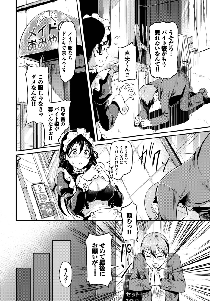 【エロ漫画】 肉体ご奉仕が大好き系メイド vol.5 Dermar fu-ta 可座ミドリ 宏式 コミックバベル編集部 氷室しゅんすけ サンプル画像