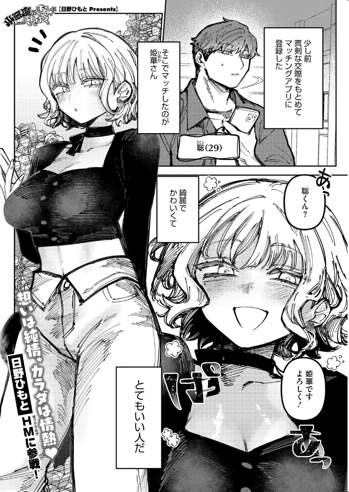【エロ漫画】 コミックホットミルク2026年05月号 B.S.Soleil 愉悦さる 紙魚丸 黒川おとぎ 水龍敬 Clone人間 古賀亮一 室永叉焼 ICHICO えいとまん おなぱん たまび 久我繭莉 剥元ここ 転ノ 日野ひもと 弐藤にと サンプル画像