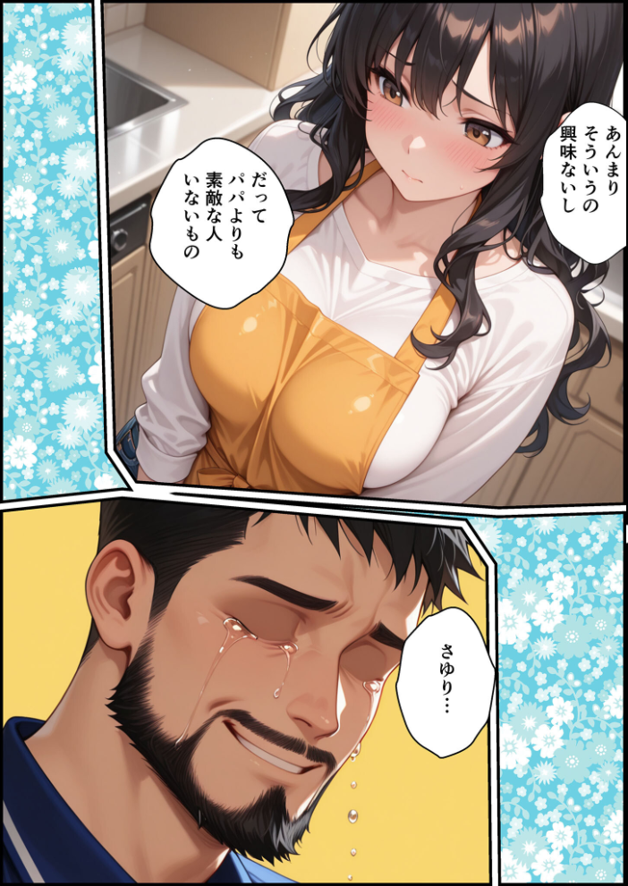 【エロ漫画】 上級国民に支配された学園生徒会長が学園を守るため処女喪失ショーを行う話 モザイク版 バベル太郎 あいラビ サンプル画像