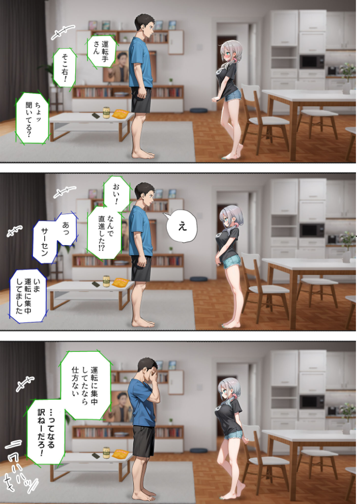 【エロ漫画】 娘の告白 モザイク版 愛・筋肉博 あいラビ サンプル画像