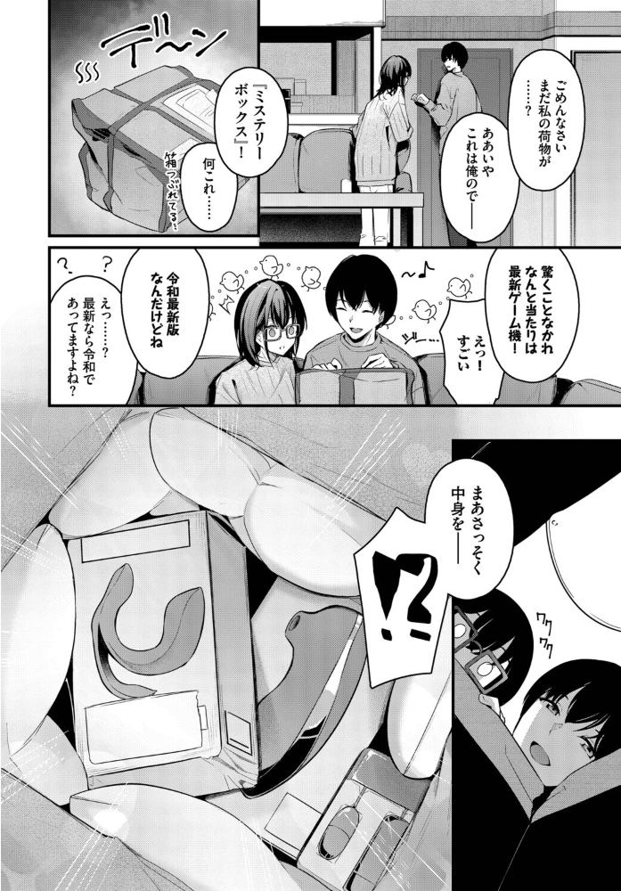 【エロ漫画】 COMIC BAVEL SPECIAL COLLECTION（コミックバベル スペシャルコレクション）VOL80  花兄けい 東山エイト くっきおーれ 鶴山ミト ヤマダユウヤ コミックバベル編集部 サンプル画像