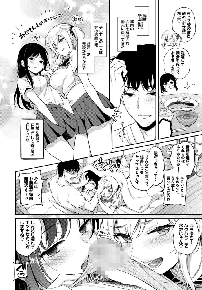 【エロ漫画】 COMIC BAVEL SPECIAL COLLECTION(コミックバベル スペシャルコレクション)VOL81 そら豆さん 蛸田こぬ ささちん オジョウ コミックバベル編集部 花兄けい サンプル画像