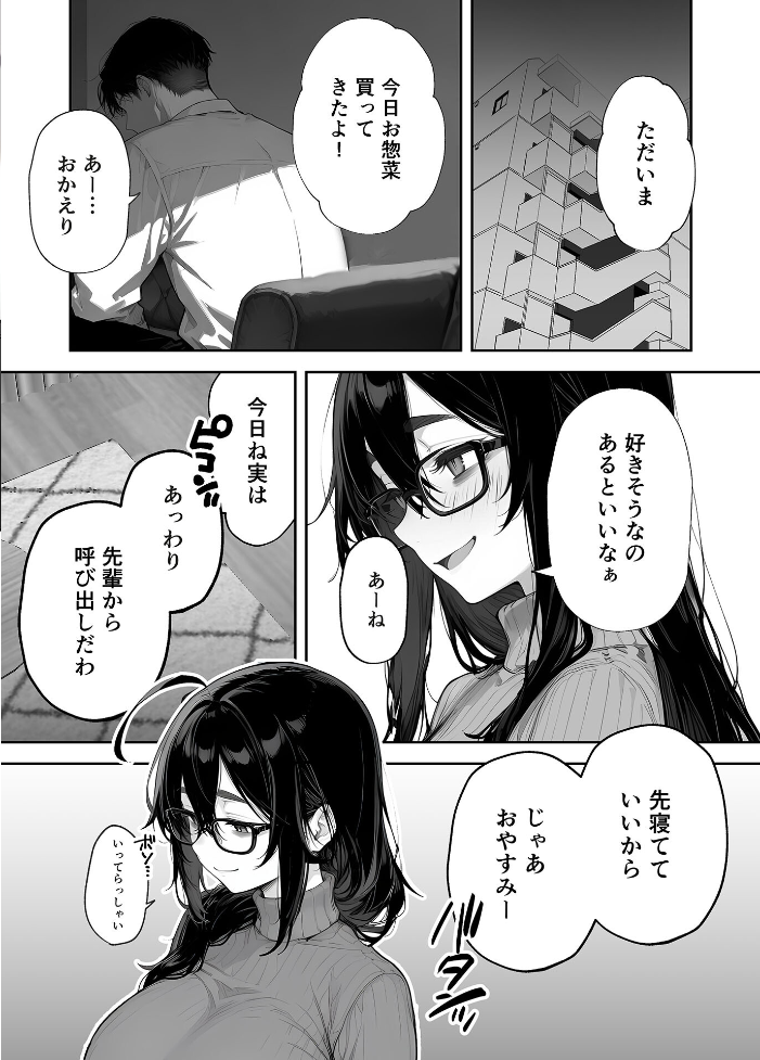 【エロ漫画】 俺の妻は●●派遣業の売れっ子ドM嬢だった モザイク版 ももまろ 大豆淡白 あいラビ サンプル画像