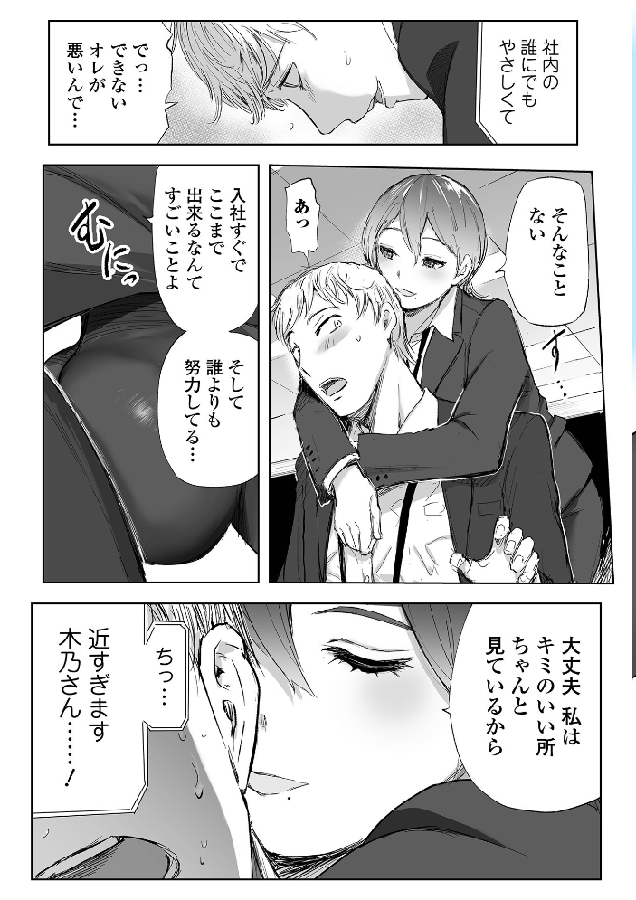 【エロ漫画】 Webコミックトウテツ Vol.123 原茂之 逢坂ミナミ 山田タヒチ 葛城ゆう 一水社編集部 サンプル画像