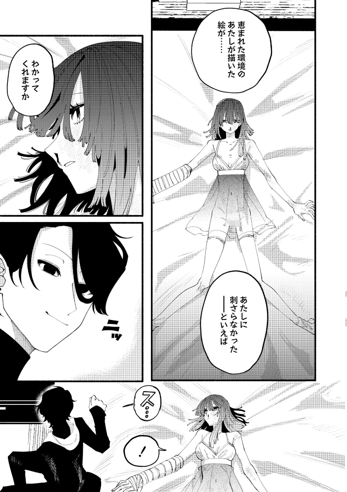 【エロ漫画】 COMICネクロシスvol.35 江黒元気 bowalia ゴライアス原田 二等辺 森園みるく タク ドングリ calvet ミチヅキ あさだリョウ ひめいよる 岩久月 サンプル画像
