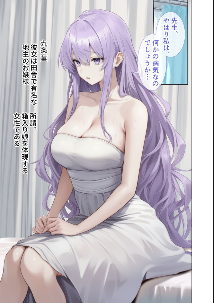 【エロ漫画】 悪徳医師の淫行×××治療・拾伍 〜偽り貪る身体療法録〜 モザイク版 Nodon サンプル画像