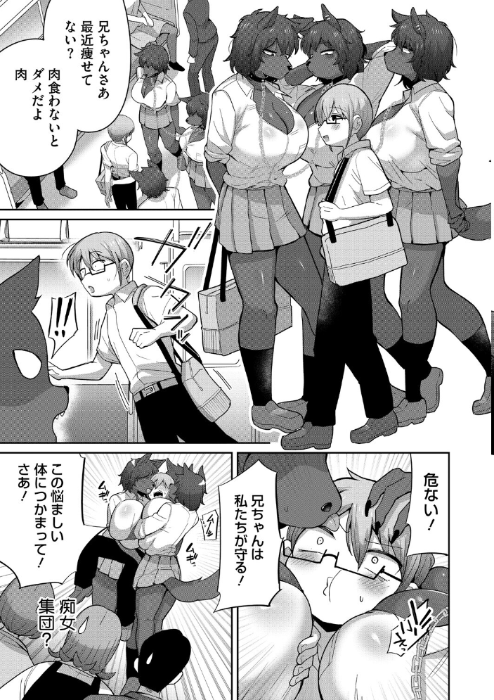 【エロ漫画】 COMIC外楽 Vol.025 健康クロス みぃとばん Nokiura 脱穀次郎 篝町雨 サンプル画像