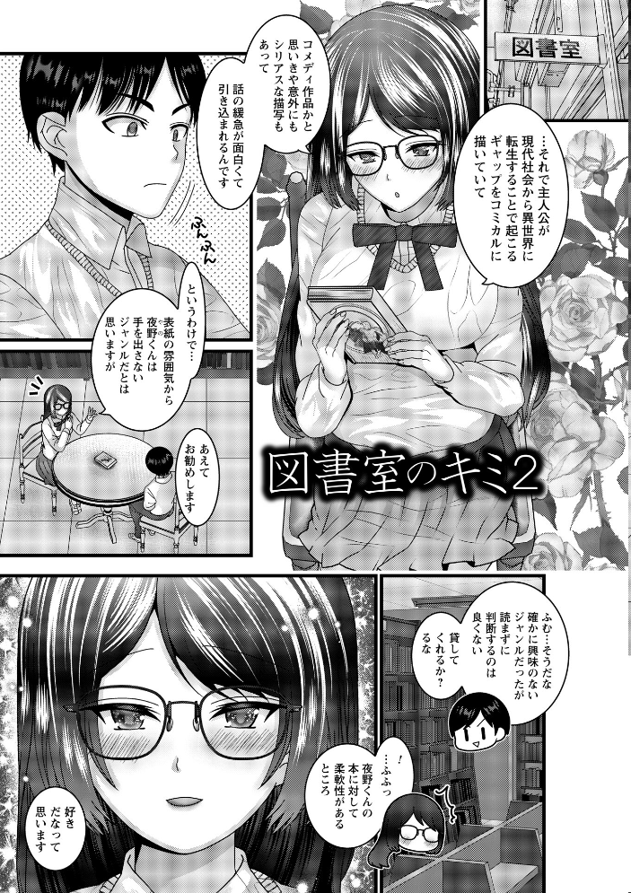 【エロ漫画】 ヤバいオンナのヤバいセックス1 ナユザキナツミ サンプル画像