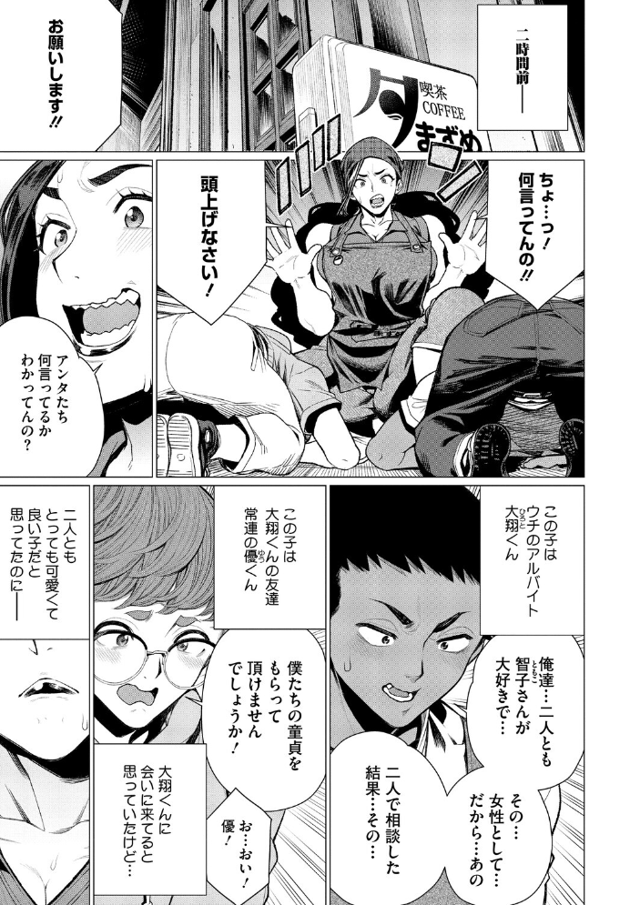 【エロ漫画】 ちん敗けコーマン奥方様  南田U助 サンプル画像