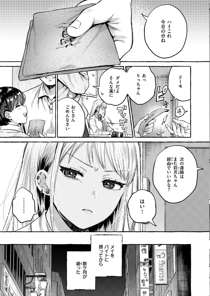 【エロ漫画】 COMIC失楽天 2026年05月号 印度カリー 背中が尻 大作 太平さんせっと お坐 ROMUPI ナカカズ サンプル画像