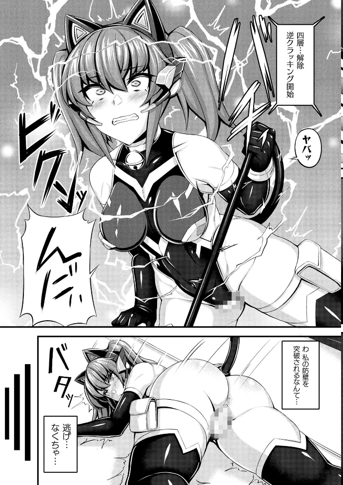 【エロ漫画】 別冊コミックアンリアル 快楽尋問でイキ地獄 デジタル版Vol.2  向日葵たろう 有間乃ユウキ ここあんこう 猫の耳 羽柴かんぱち サンプル画像