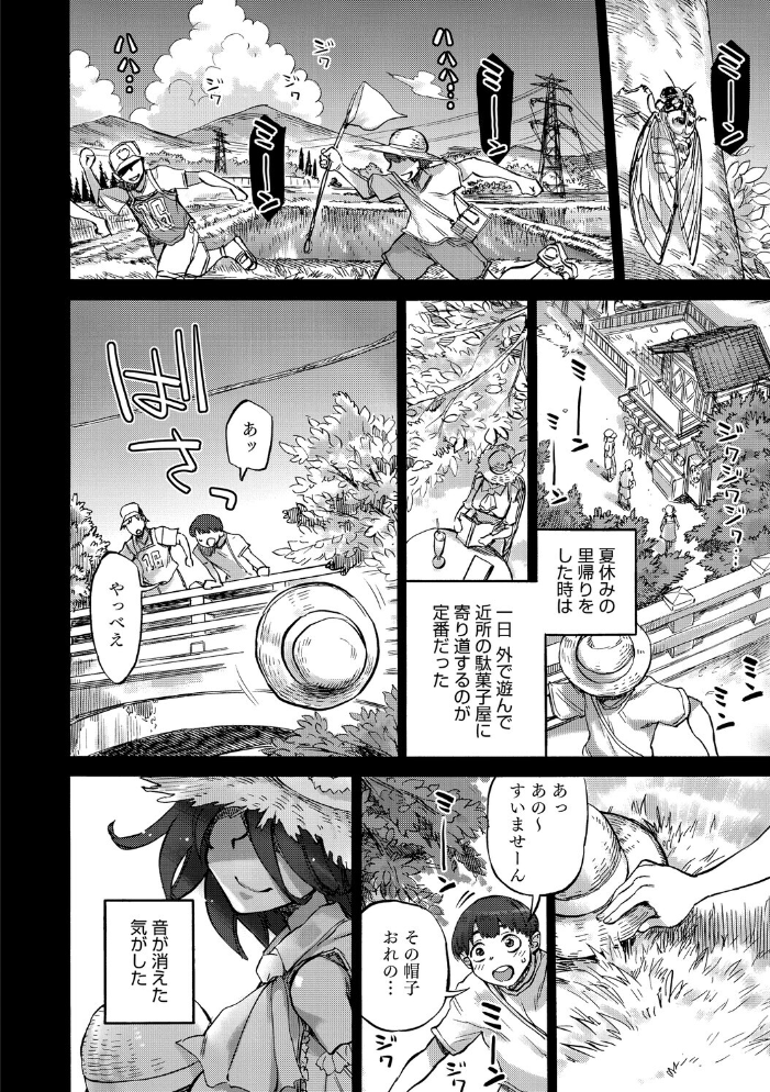 【エロ漫画】 あんねりーぜのたからばこ はらだいこ 雨山電信 サンプル画像