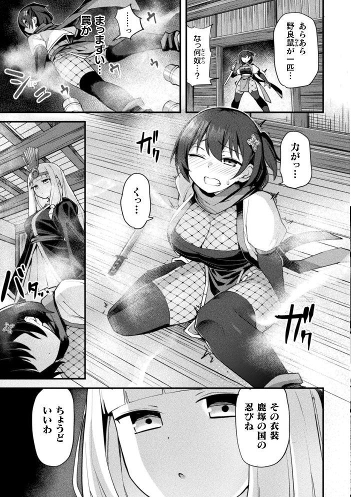 【エロ漫画】 別冊コミックアンリアル 快楽尋問でイキ地獄 デジタル版Vol.1  かるぴ パンダィン ふじうり たなかイチミ 五十嵐はづき サンプル画像