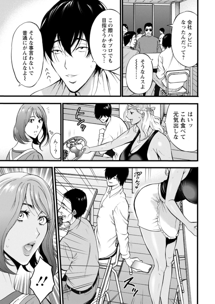 【エロ漫画】 メス肉・おとな食堂 ながしま超助 サンプル画像